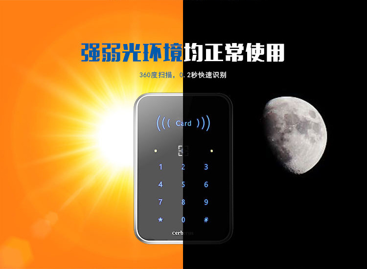塞伯羅斯二維碼讀卡器適應能力強