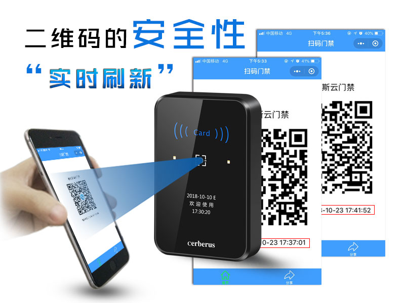 動(dòng)態(tài)二維碼門(mén)禁 動(dòng)態(tài)二維碼門(mén)禁