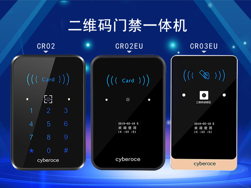 塞伯羅斯二維碼門(mén)禁一體機 塞伯羅斯二維碼門(mén)禁一體機
