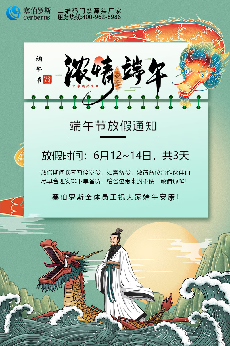 2021端午節放假.jpg